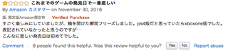 Illustration for article titled Final Fantasy XV, as told by Japanese Xbox One Amazon Reviews